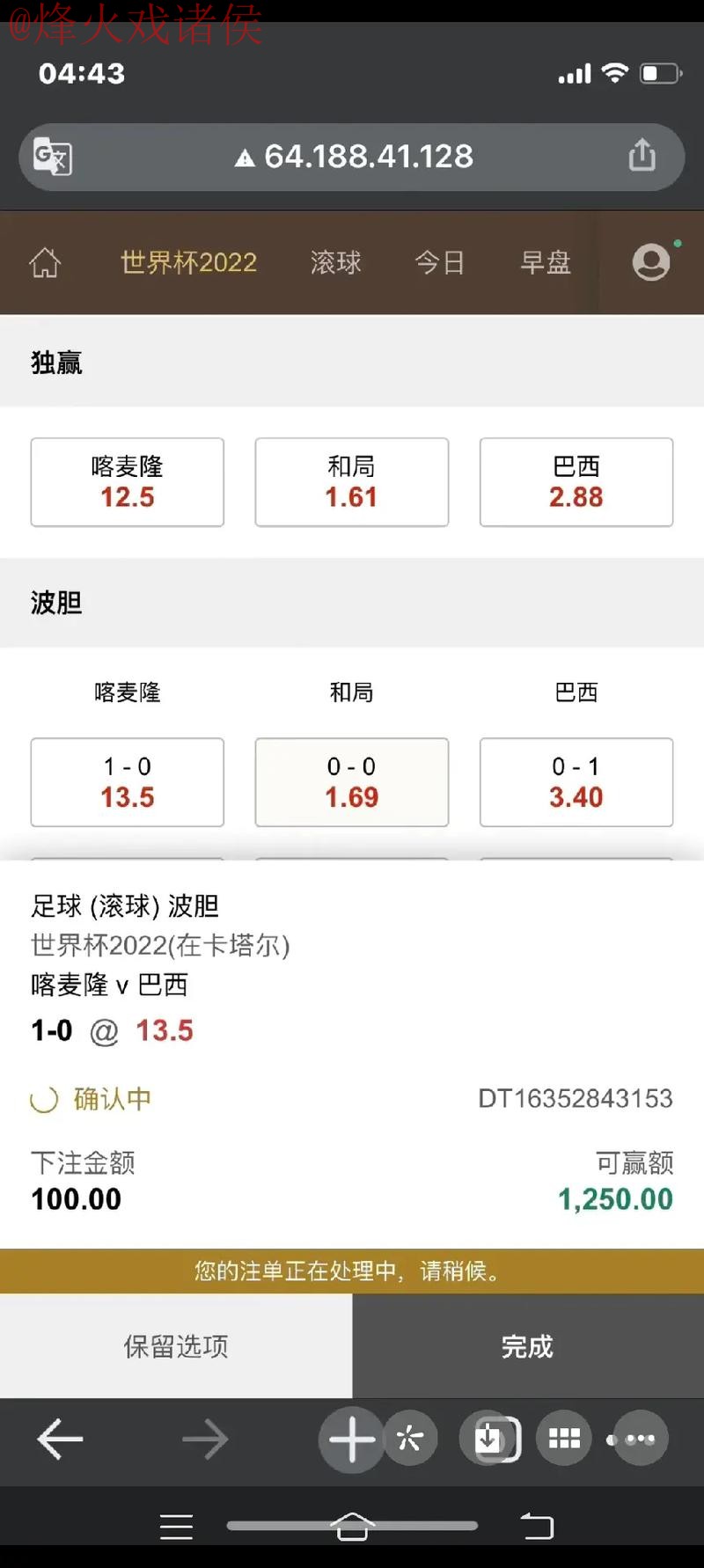 2026世界杯滚球苹果最佳投注指南 2026世界杯滚球苹果最佳投注指南