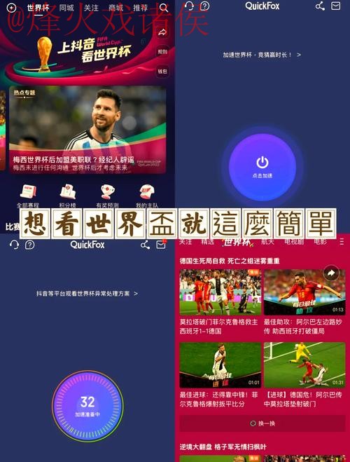 畅享世界杯下注免费全站服务
