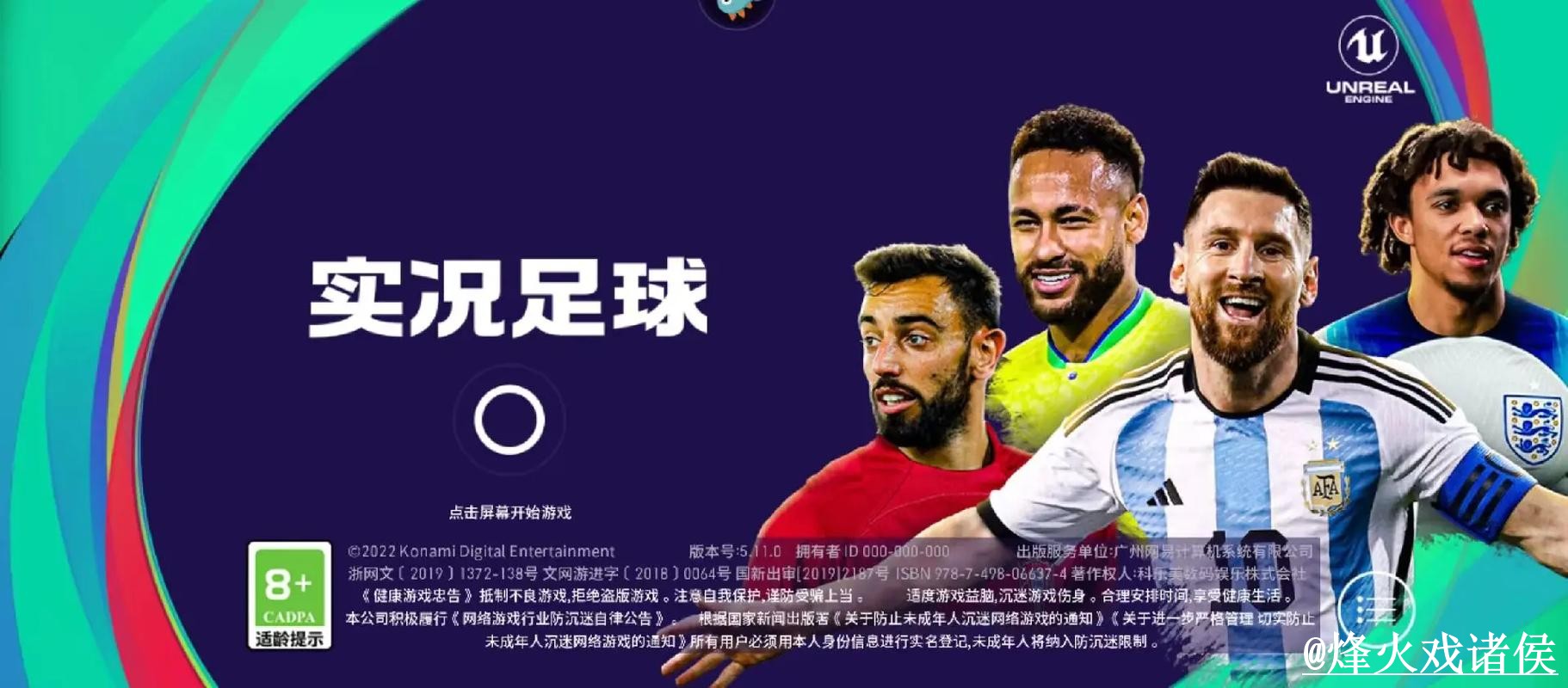 2026世界杯官网APP避坑说明，下载异常和使用体验要注意